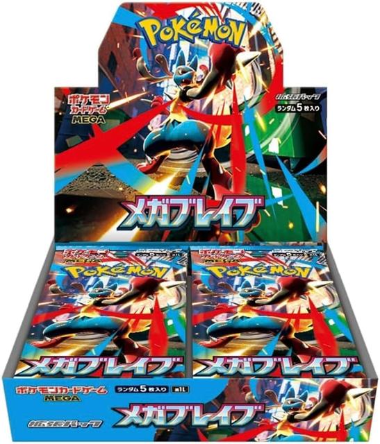 拡張パック メガブレイブ