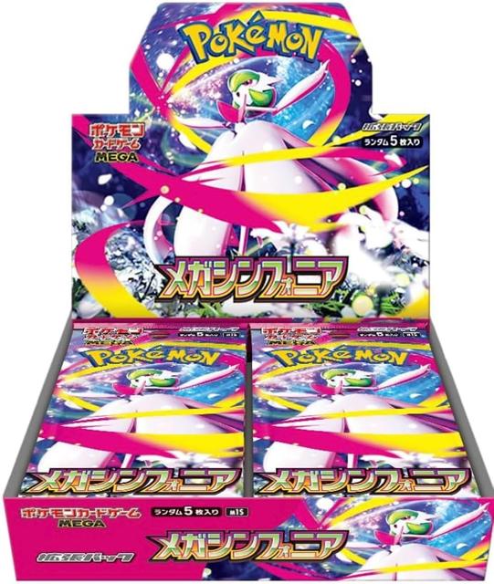拡張パック メガシンフォニア