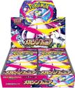 拡張パック メガシンフォニア