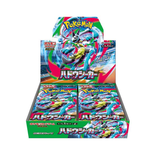 拡張パック ハドウシーカー
