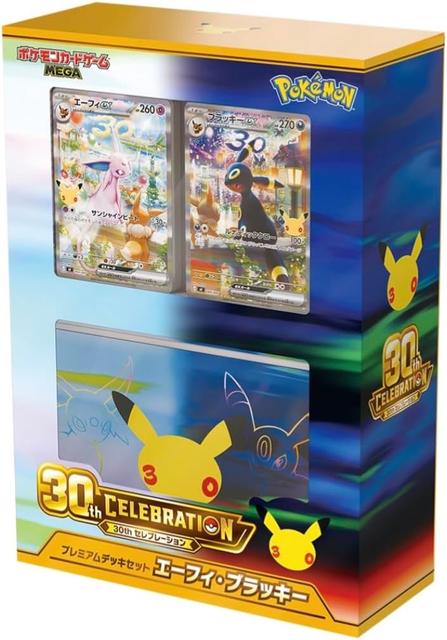 30th CELEBRATION プレミアムデッキセット エーフィ・ブラッキー